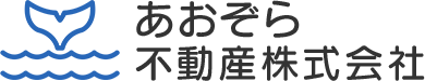広島県福山市の不動産売却ならあおぞら不動産株式会社